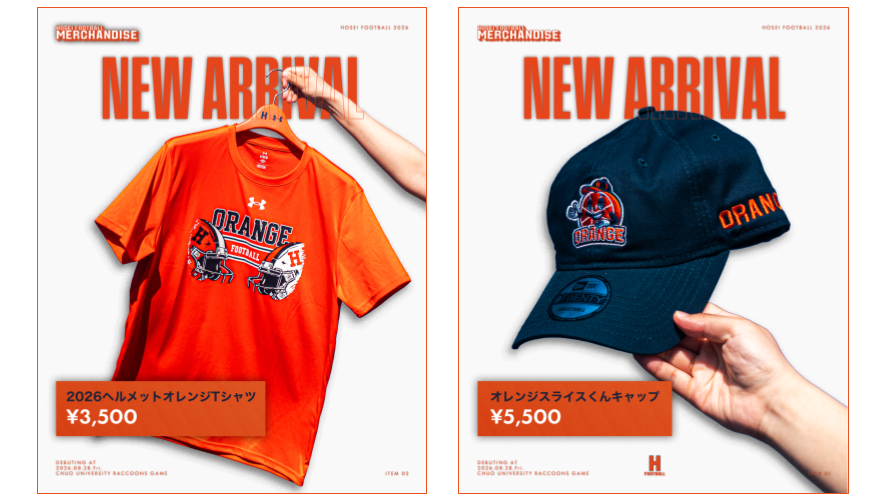 新グッズ公開】秋シーズンを彩る！2026新！オレンジTシャツ＆オレンジ