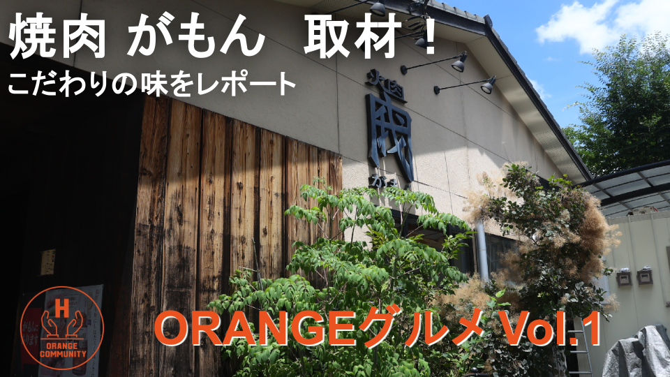 ORANGE TIMES｜HOSEI FOOTBALL MEDIA