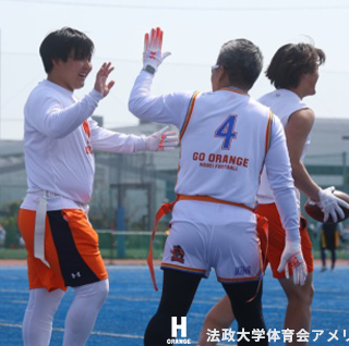 OGOB×現役選手】白熱したフラッグフットボール大会を思い出の地で！