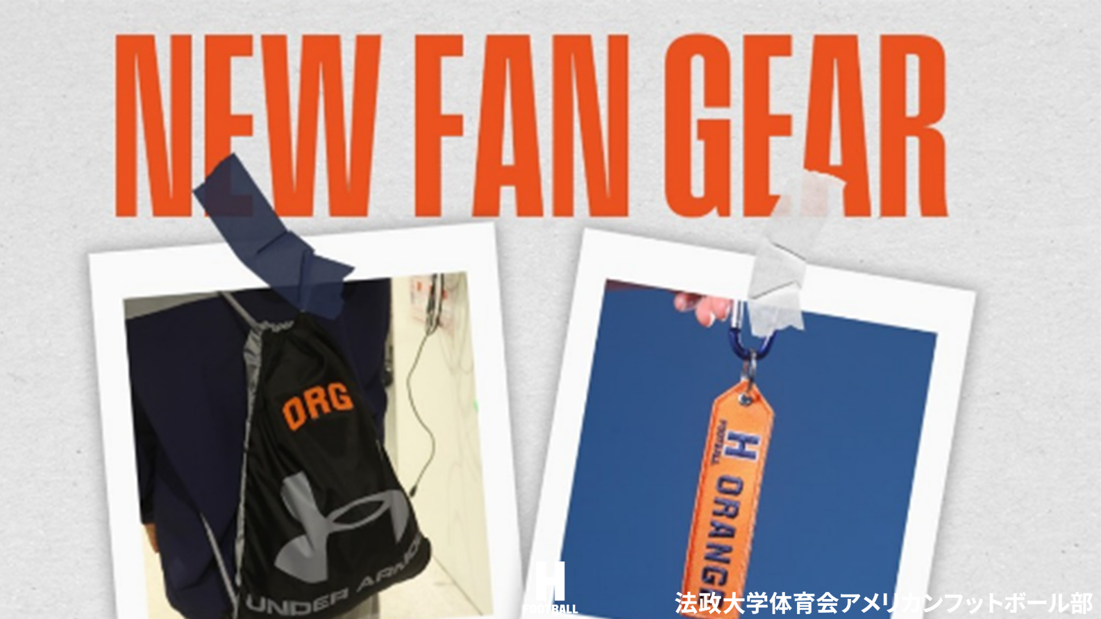 ORANGE TIMES｜HOSEI FOOTBALL MEDIA