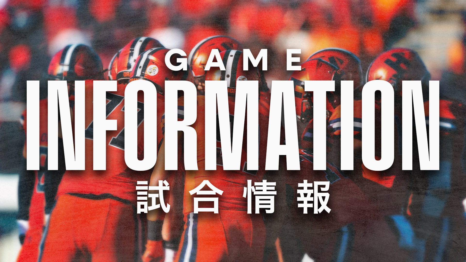 11月22日(土)立命館大学戦について