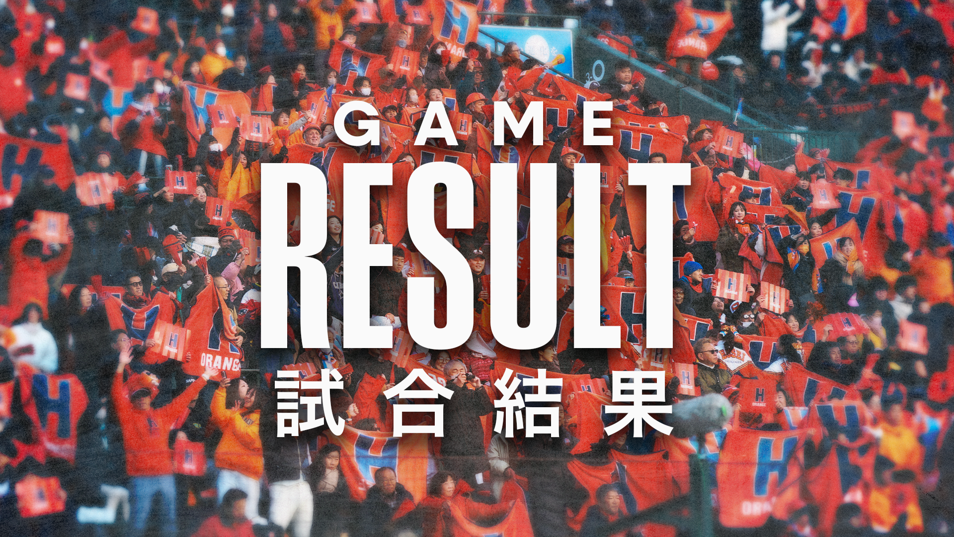 11月22日(土)立命館大学戦 試合結果
