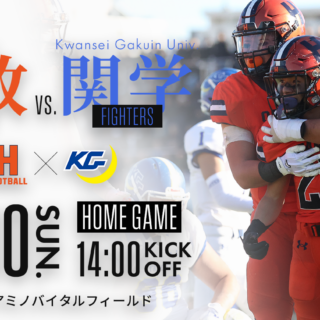5月10日(日) 関西学院大学戦 試合情報｜HOSEI FOOTBALL